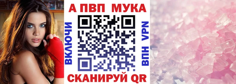 А ПВП Crystall  Алагир 