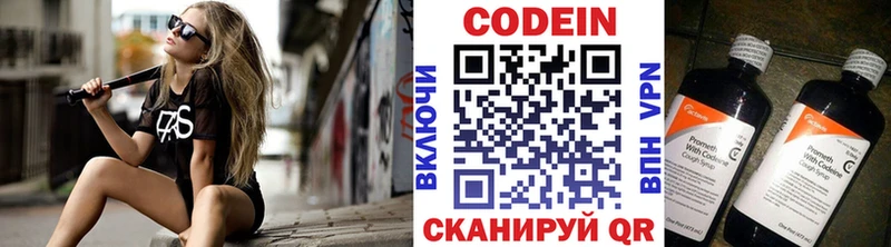 Кодеиновый сироп Lean Purple Drank  цена   Алагир 
