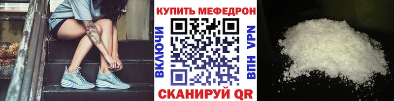 МЯУ-МЯУ 4 MMC  маркетплейс клад  Алагир 