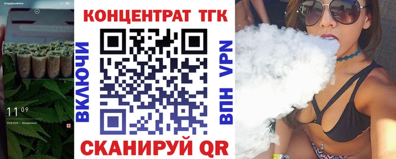 ТГК THC oil Алагир